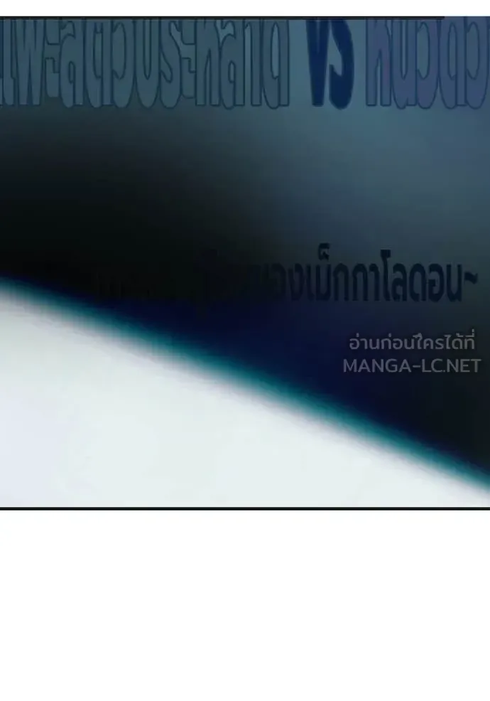Juvenile Prison เยาวชนคนคุก ตอนที่ 52 หน้า 250