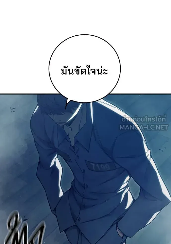 Juvenile Prison เยาวชนคนคุก ตอนที่ 52 หน้า 253