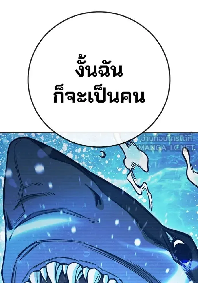 Juvenile Prison เยาวชนคนคุก ตอนที่ 52 หน้า 257