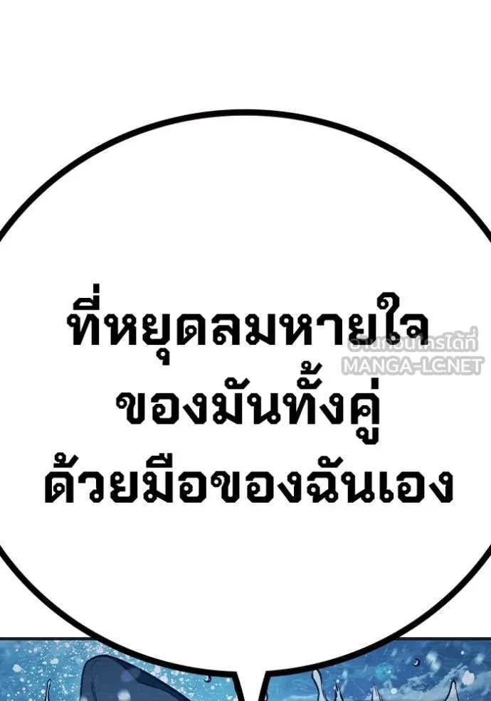 Juvenile Prison เยาวชนคนคุก ตอนที่ 52 หน้า 259