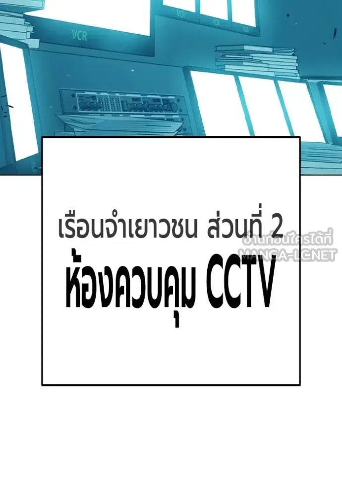 Juvenile Prison เยาวชนคนคุก ตอนที่ 52 หน้า 38