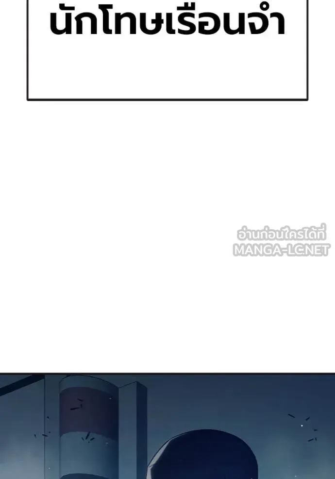 Juvenile Prison เยาวชนคนคุก ตอนที่ 52 หน้า 52