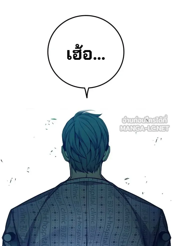 Juvenile Prison เยาวชนคนคุก ตอนที่ 52 หน้า 57