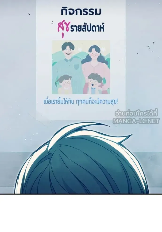 Juvenile Prison เยาวชนคนคุก ตอนที่ 52 หน้า 64