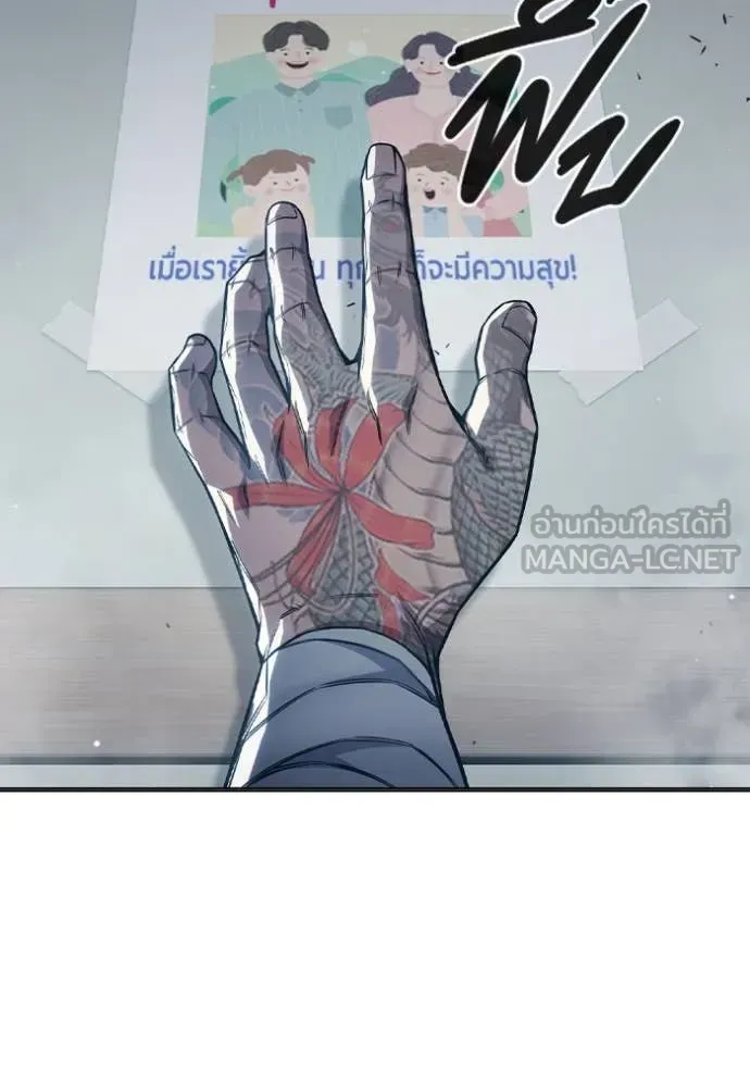 Juvenile Prison เยาวชนคนคุก ตอนที่ 52 หน้า 72