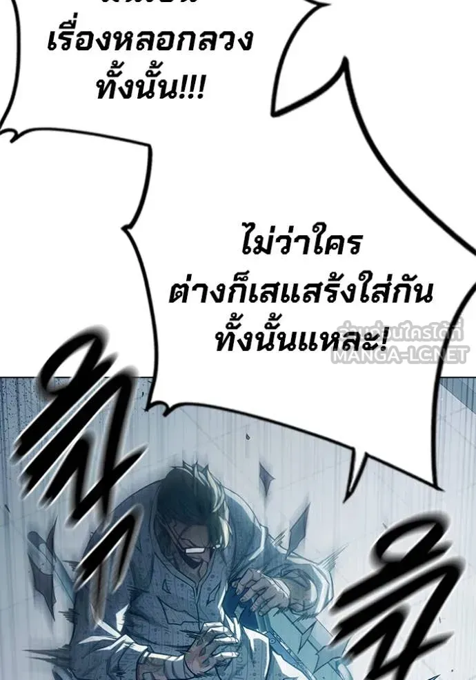 Juvenile Prison เยาวชนคนคุก ตอนที่ 52 หน้า 75
