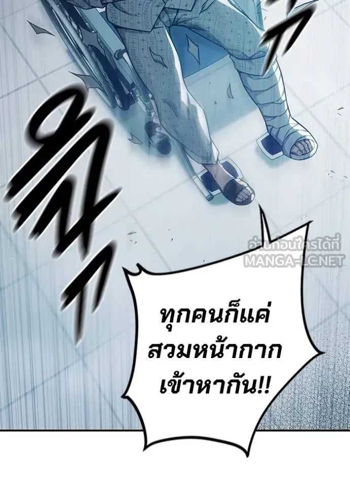 Juvenile Prison เยาวชนคนคุก ตอนที่ 52 หน้า 76