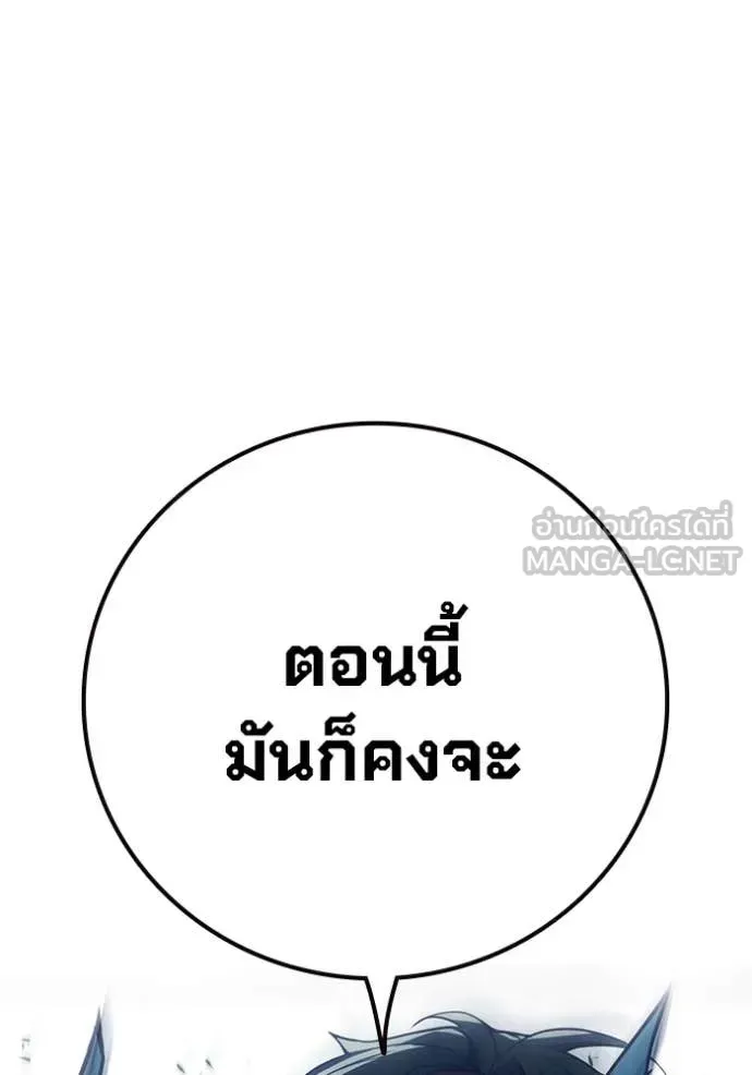 Juvenile Prison เยาวชนคนคุก ตอนที่ 52 หน้า 81