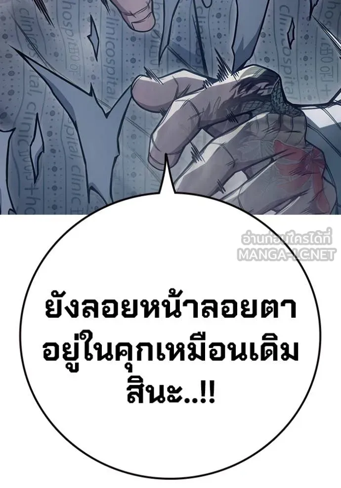 Juvenile Prison เยาวชนคนคุก ตอนที่ 52 หน้า 83