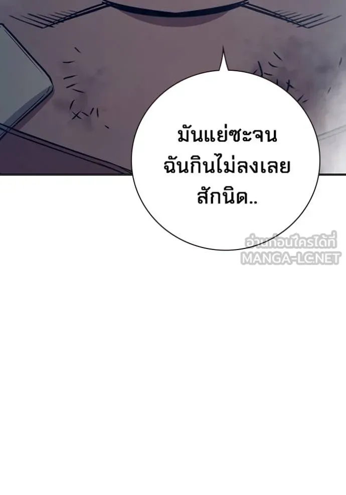 Juvenile Prison เยาวชนคนคุก ตอนที่ 52 หน้า 89