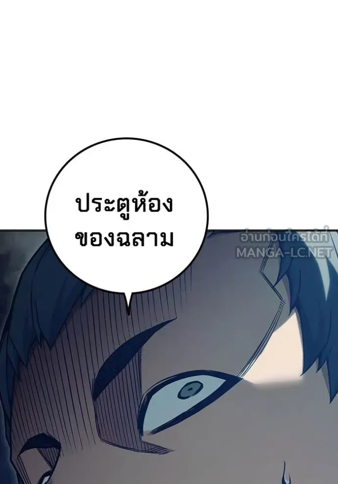 Juvenile Prison เยาวชนคนคุก ตอนที่ 52 หน้า 9