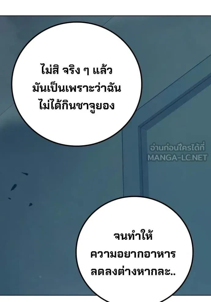 Juvenile Prison เยาวชนคนคุก ตอนที่ 52 หน้า 90