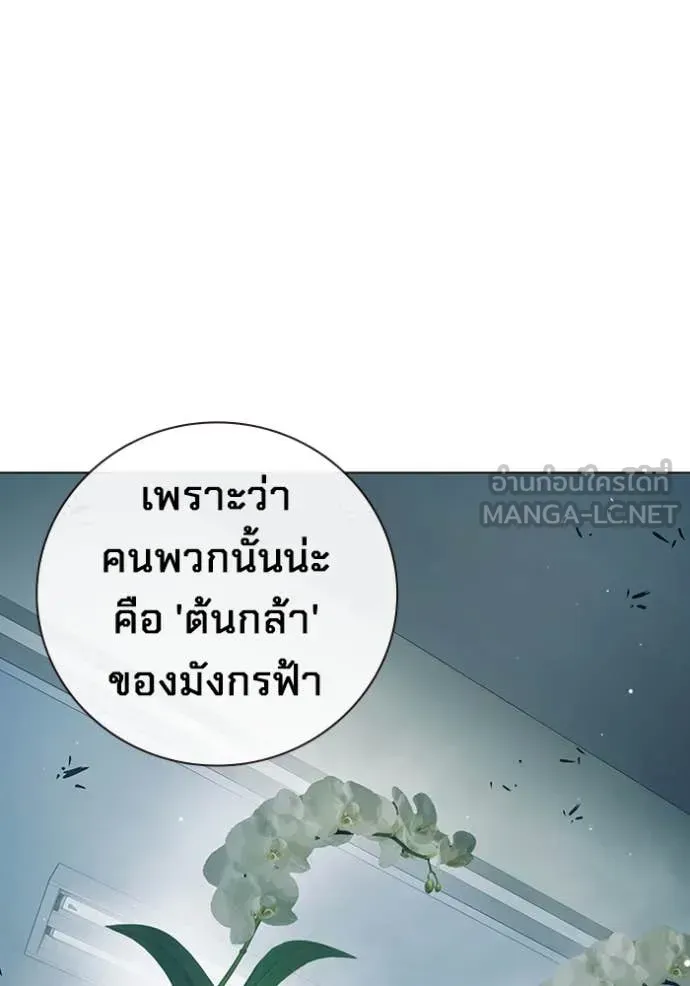 Juvenile Prison เยาวชนคนคุก ตอนที่ 52 หน้า 95