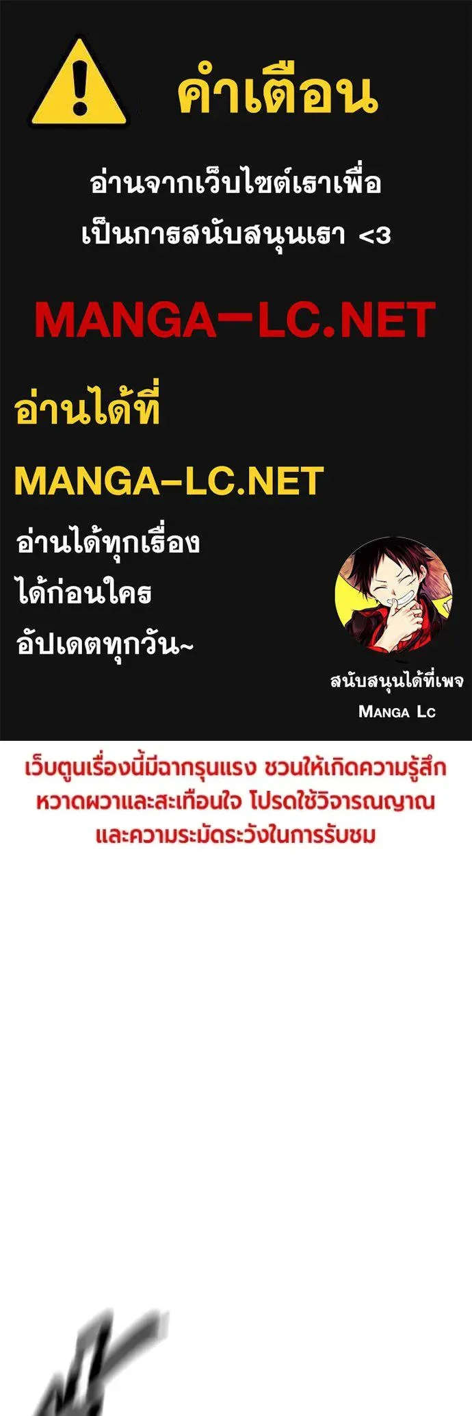 Juvenile Prison เยาวชนคนคุก ตอนที่ 53 หน้า 1