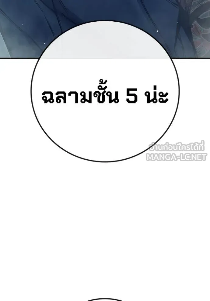 Juvenile Prison เยาวชนคนคุก ตอนที่ 53 หน้า 103