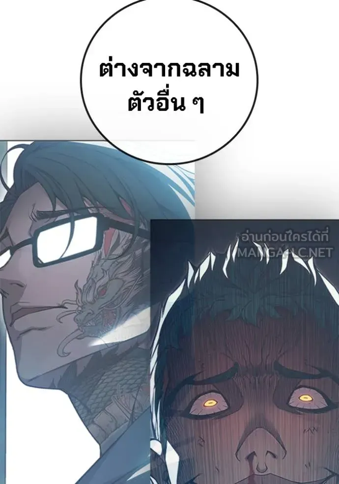 Juvenile Prison เยาวชนคนคุก ตอนที่ 53 หน้า 104