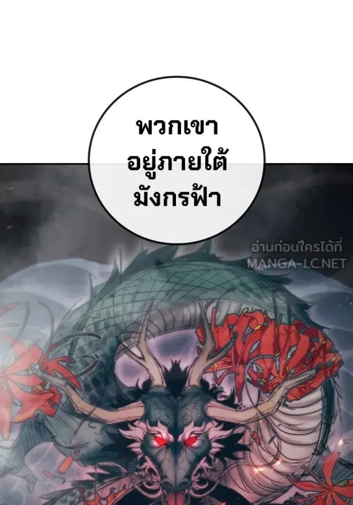 Juvenile Prison เยาวชนคนคุก ตอนที่ 53 หน้า 106