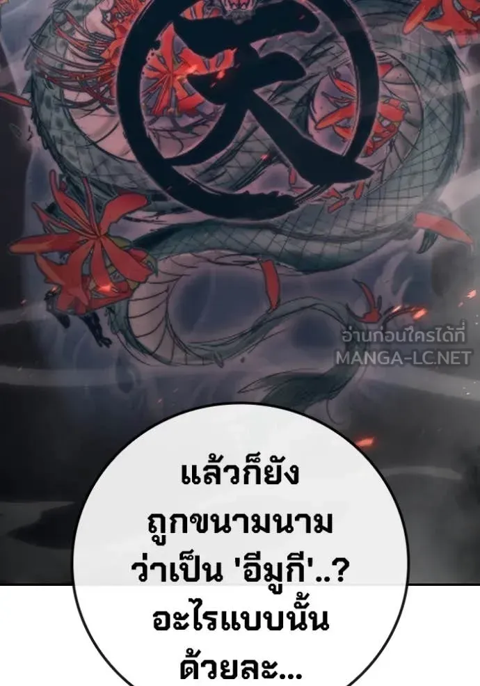Juvenile Prison เยาวชนคนคุก ตอนที่ 53 หน้า 107