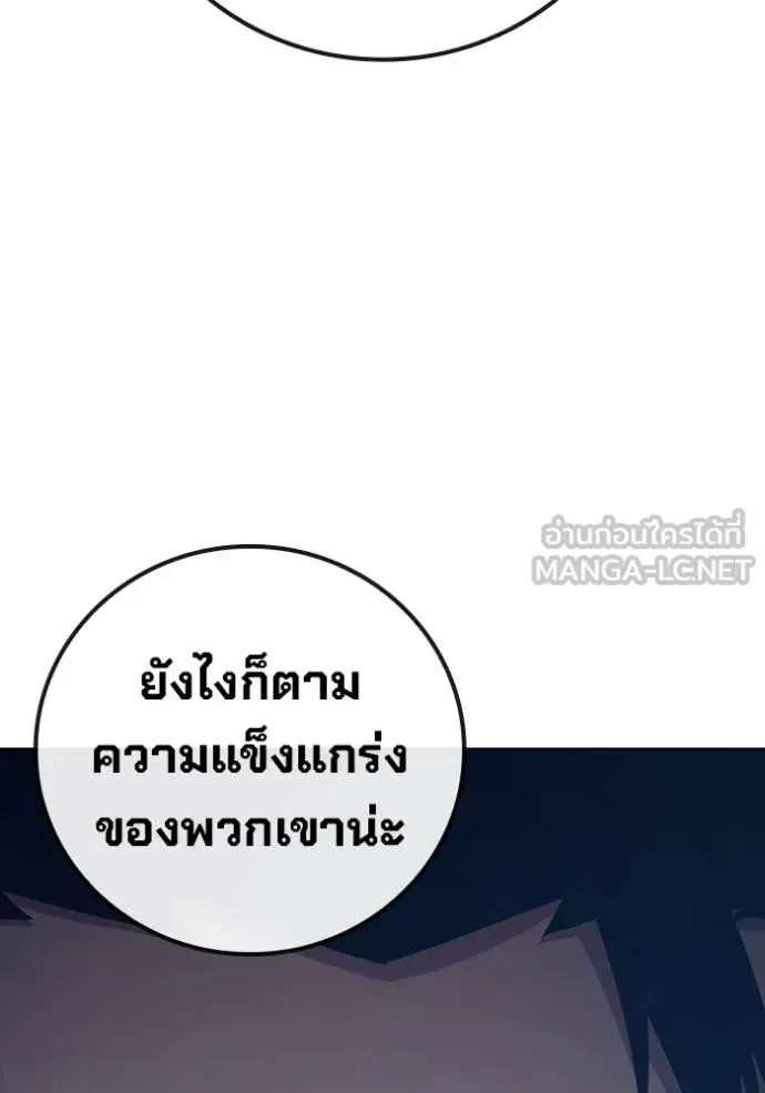 Juvenile Prison เยาวชนคนคุก ตอนที่ 53 หน้า 108