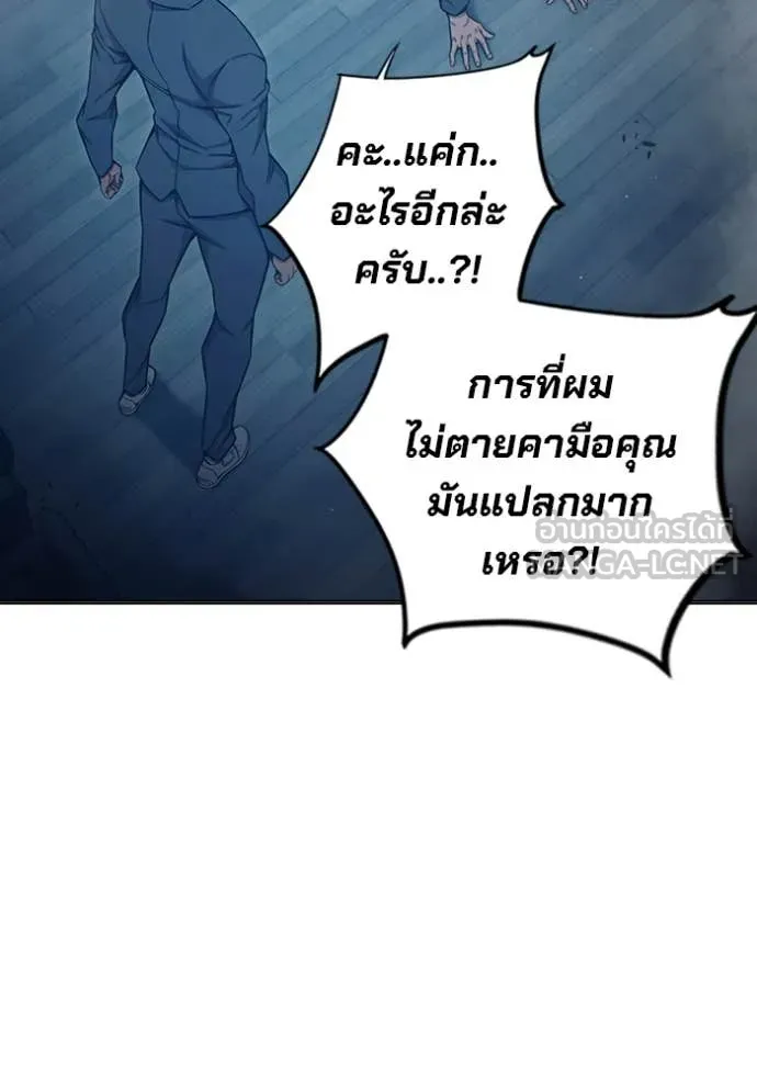 Juvenile Prison เยาวชนคนคุก ตอนที่ 53 หน้า 111