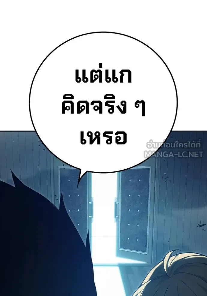 Juvenile Prison เยาวชนคนคุก ตอนที่ 53 หน้า 115