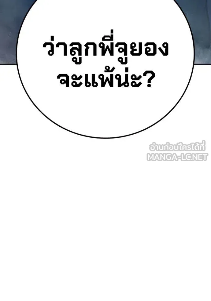 Juvenile Prison เยาวชนคนคุก ตอนที่ 53 หน้า 117