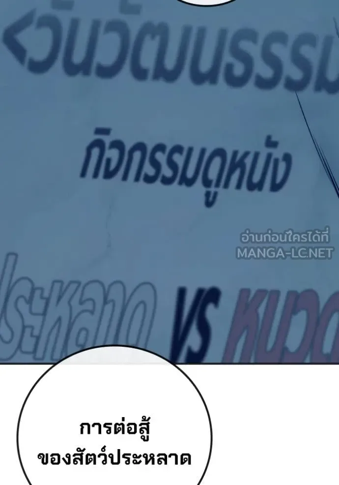 Juvenile Prison เยาวชนคนคุก ตอนที่ 53 หน้า 122