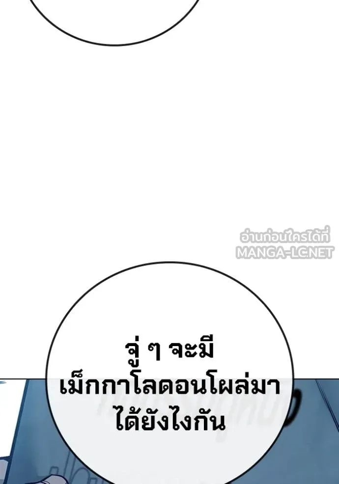 Juvenile Prison เยาวชนคนคุก ตอนที่ 53 หน้า 123