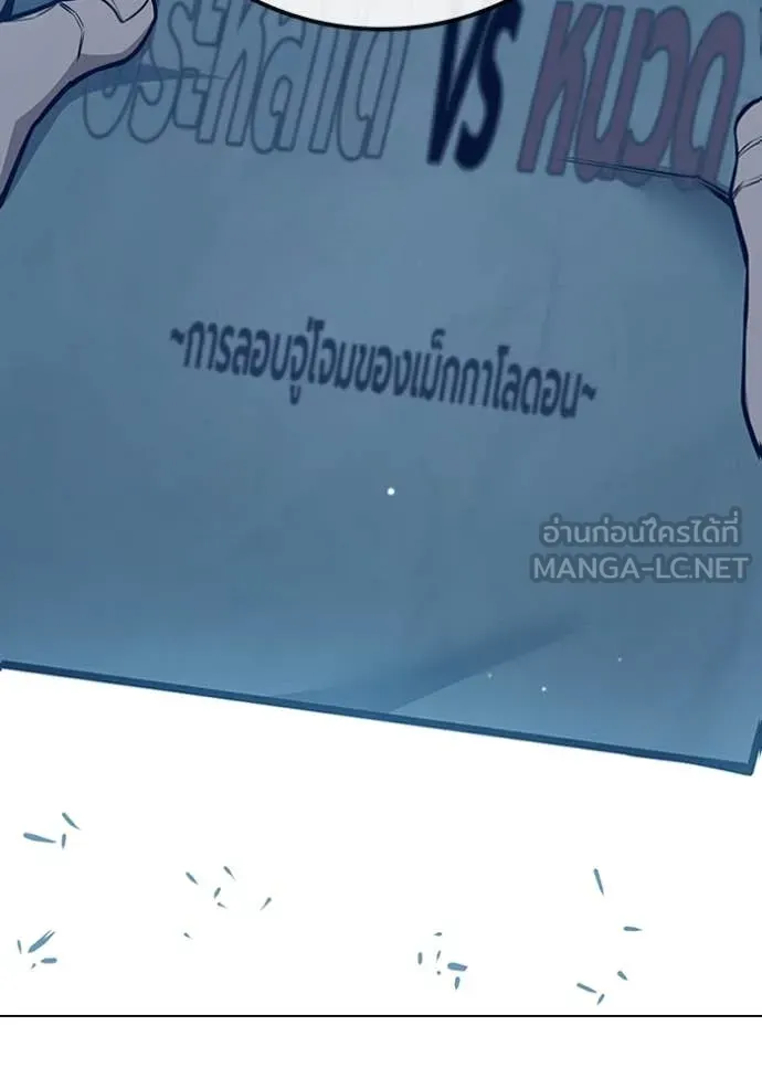 Juvenile Prison เยาวชนคนคุก ตอนที่ 53 หน้า 124