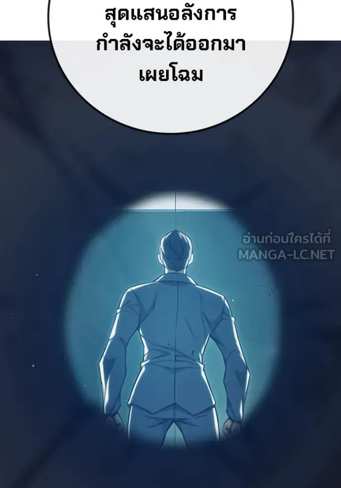 Juvenile Prison เยาวชนคนคุก ตอนที่ 53 หน้า 129