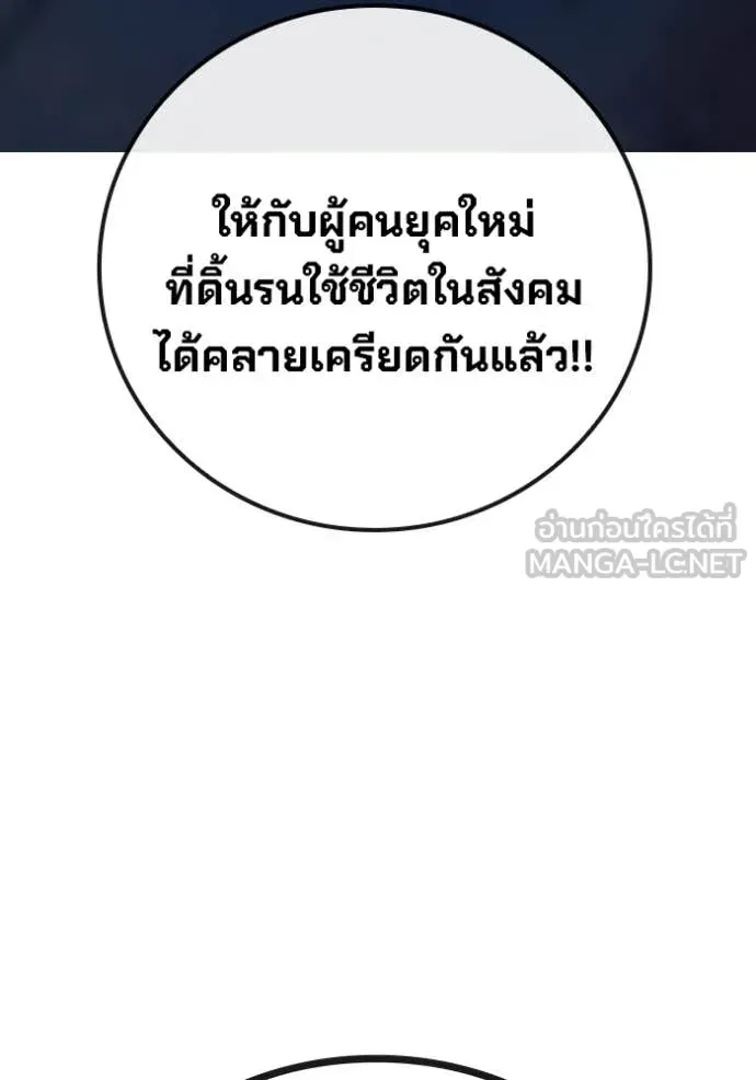 Juvenile Prison เยาวชนคนคุก ตอนที่ 53 หน้า 130