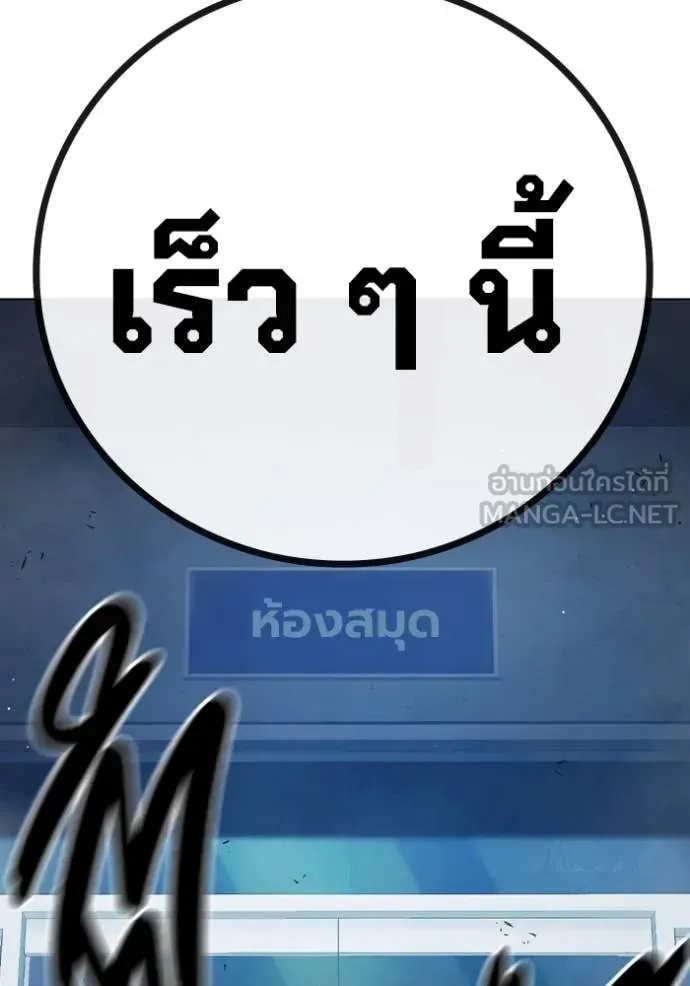 Juvenile Prison เยาวชนคนคุก ตอนที่ 53 หน้า 131