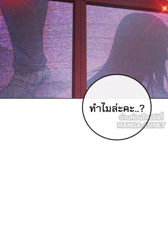 Juvenile Prison เยาวชนคนคุก ตอนที่ 53 หน้า 14