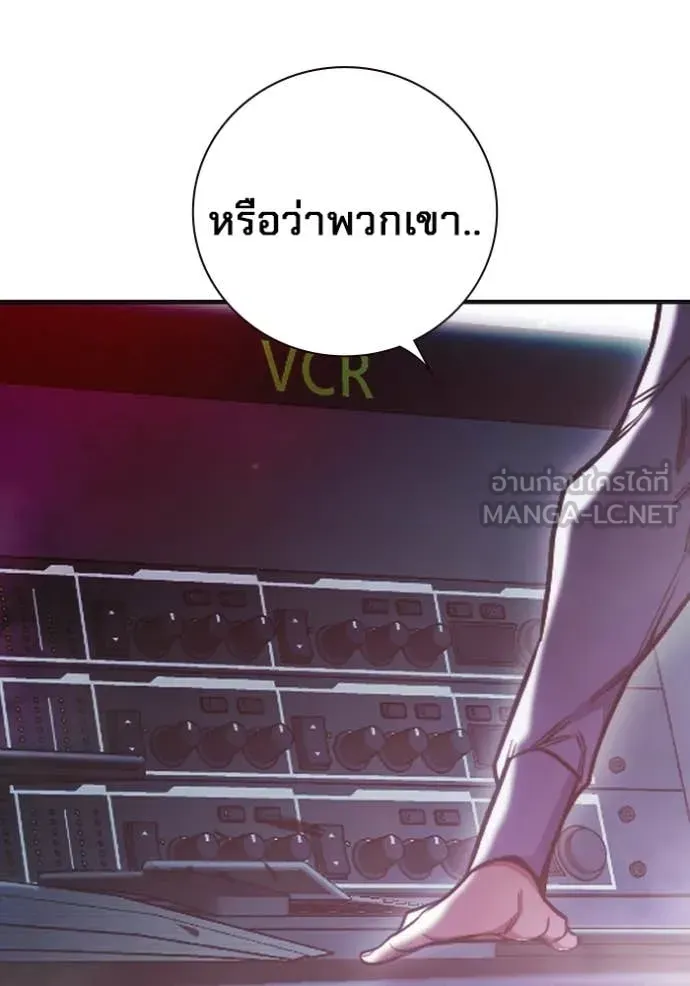 Juvenile Prison เยาวชนคนคุก ตอนที่ 53 หน้า 15