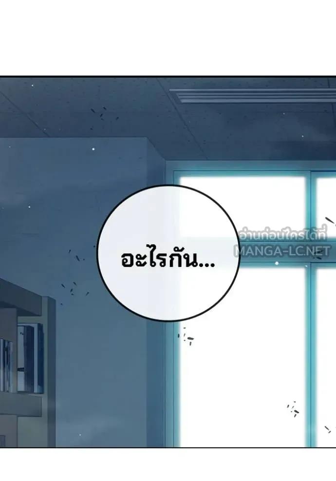 Juvenile Prison เยาวชนคนคุก ตอนที่ 53 หน้า 151