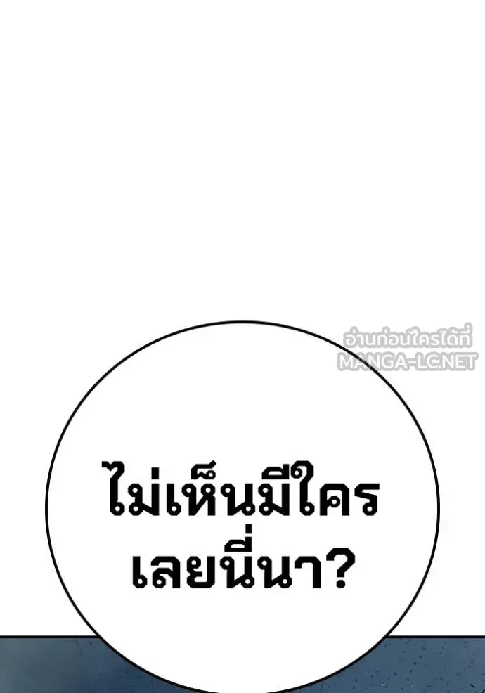 Juvenile Prison เยาวชนคนคุก ตอนที่ 53 หน้า 152