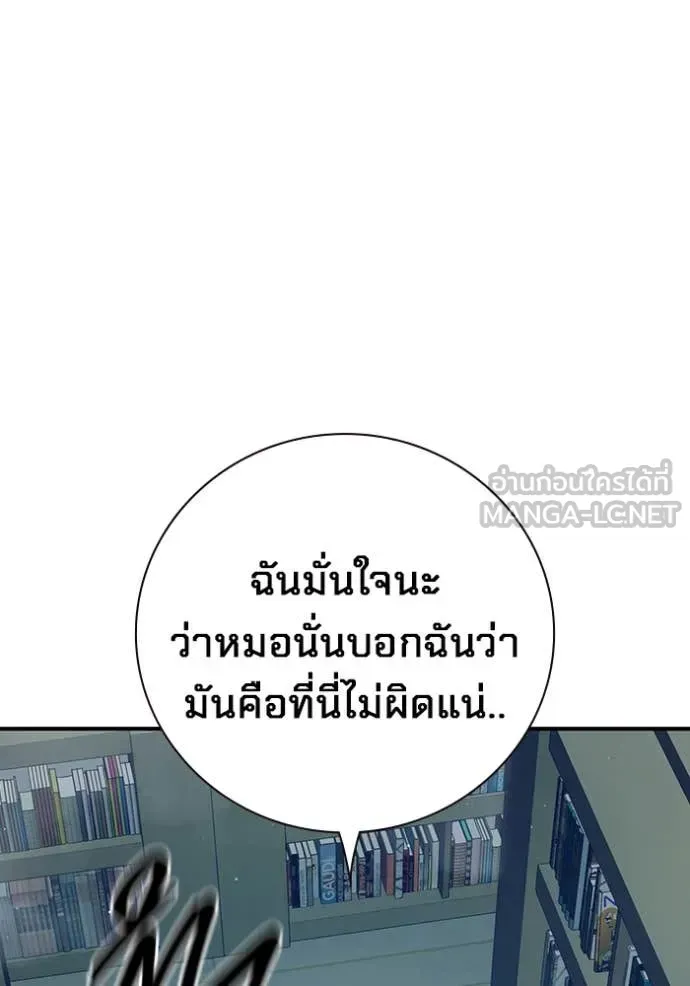 Juvenile Prison เยาวชนคนคุก ตอนที่ 53 หน้า 155