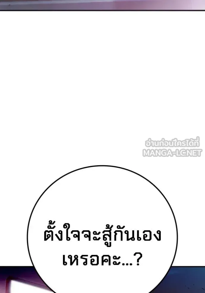 Juvenile Prison เยาวชนคนคุก ตอนที่ 53 หน้า 16