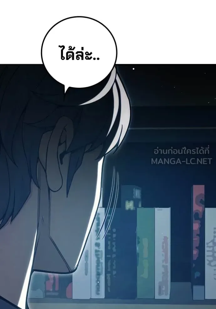 Juvenile Prison เยาวชนคนคุก ตอนที่ 53 หน้า 162