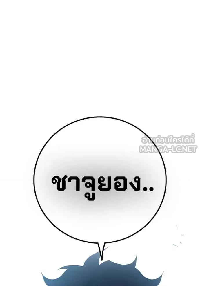 Juvenile Prison เยาวชนคนคุก ตอนที่ 53 หน้า 181
