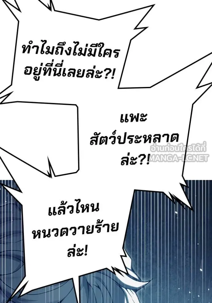 Juvenile Prison เยาวชนคนคุก ตอนที่ 53 หน้า 184