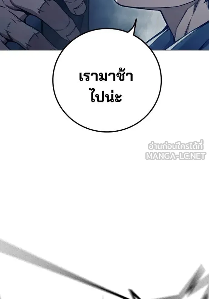 Juvenile Prison เยาวชนคนคุก ตอนที่ 53 หน้า 186