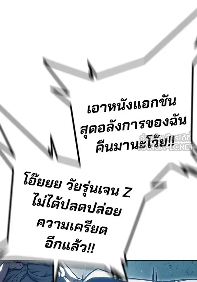 Juvenile Prison เยาวชนคนคุก ตอนที่ 53 หน้า 189