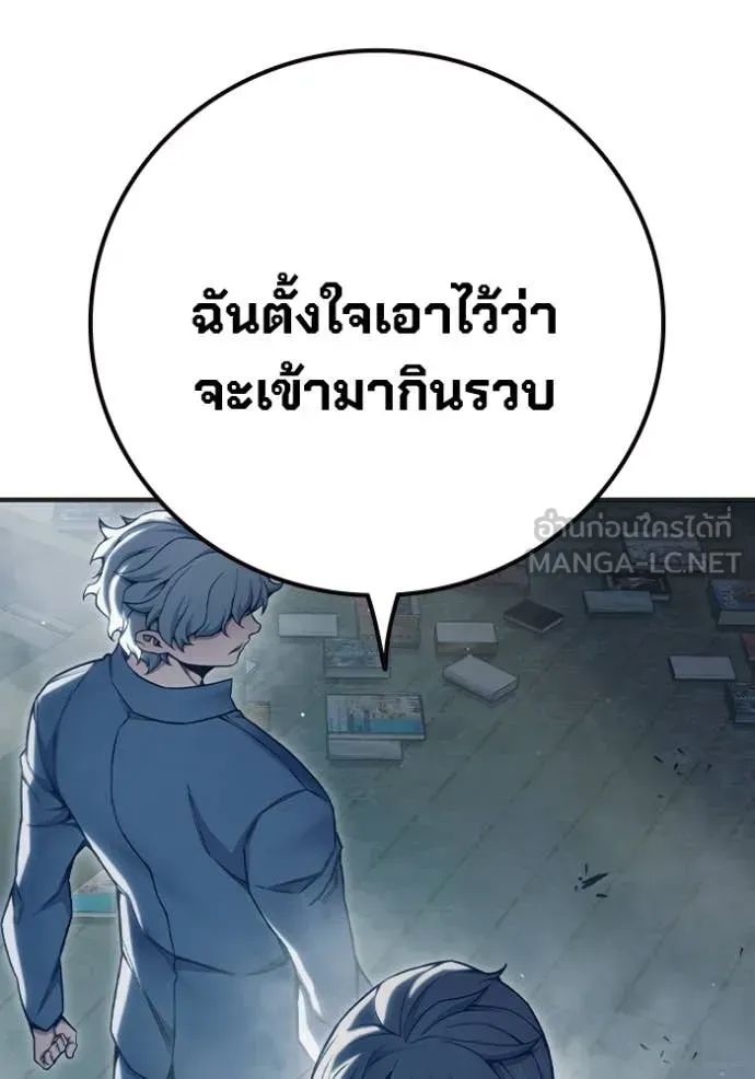 Juvenile Prison เยาวชนคนคุก ตอนที่ 53 หน้า 193