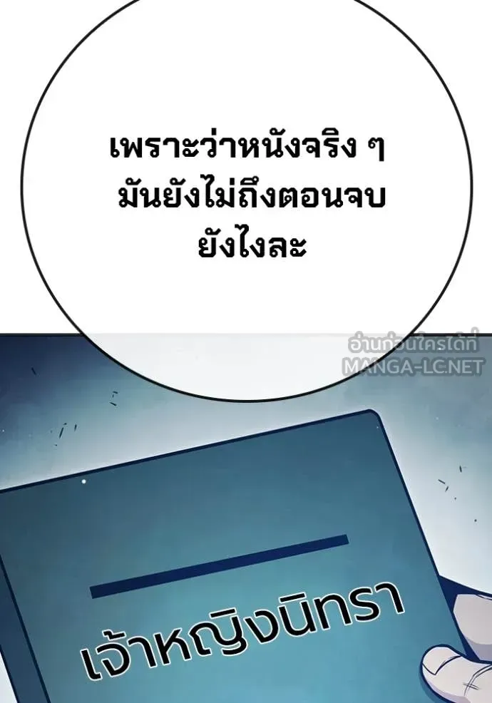 Juvenile Prison เยาวชนคนคุก ตอนที่ 53 หน้า 198