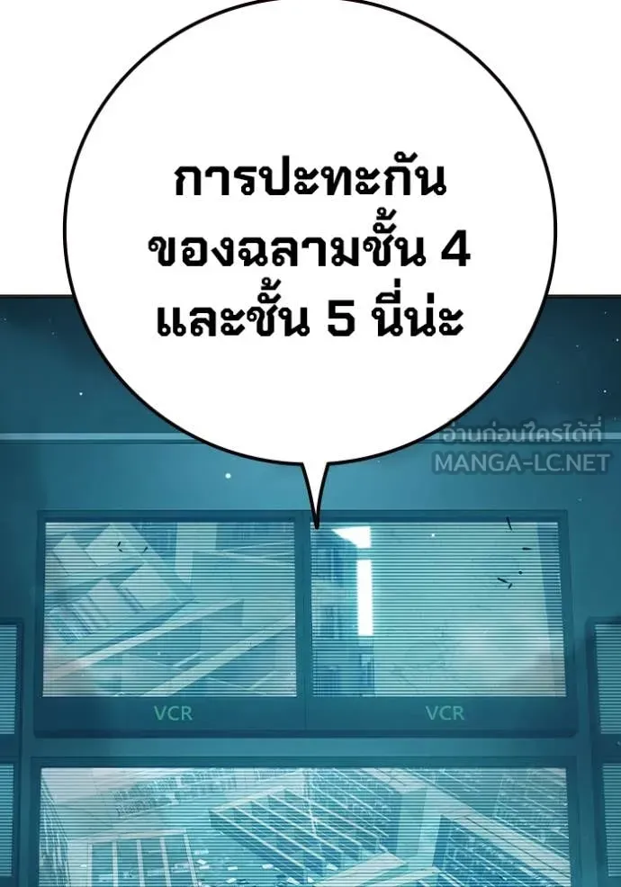 Juvenile Prison เยาวชนคนคุก ตอนที่ 53 หน้า 207