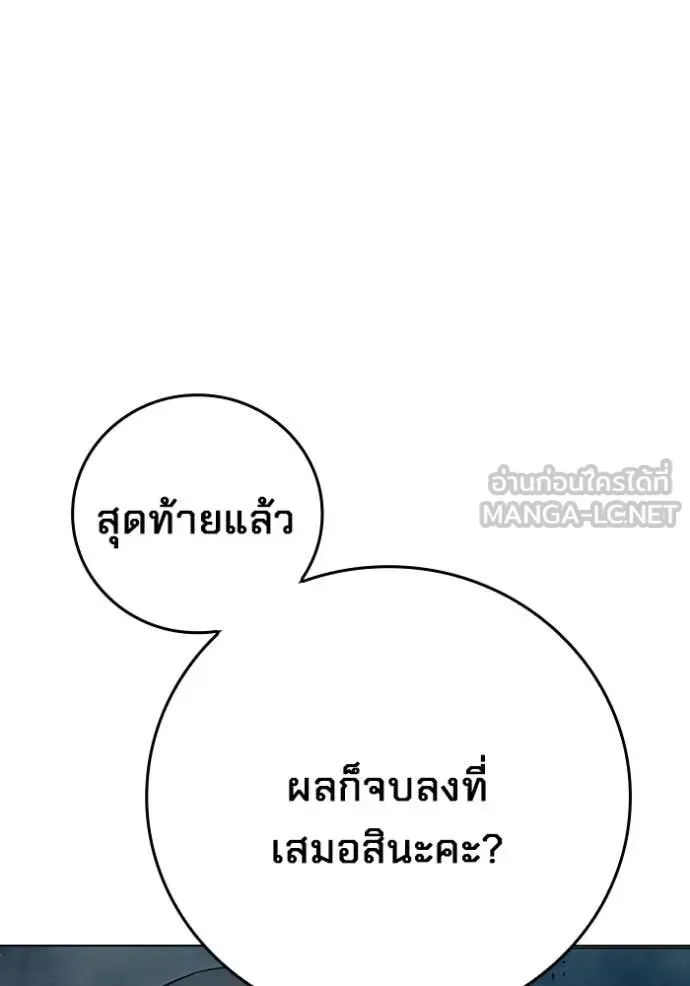 Juvenile Prison เยาวชนคนคุก ตอนที่ 53 หน้า 209
