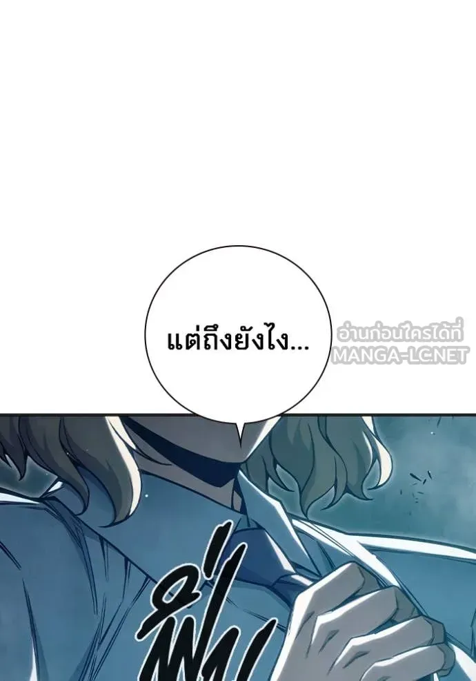 Juvenile Prison เยาวชนคนคุก ตอนที่ 53 หน้า 215