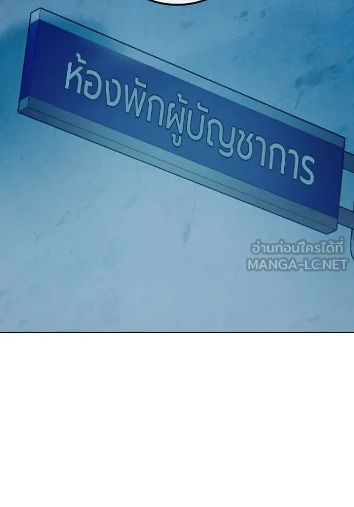 Juvenile Prison เยาวชนคนคุก ตอนที่ 53 หน้า 220