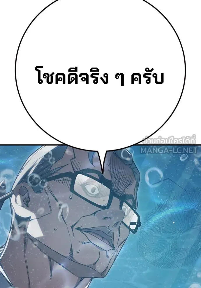 Juvenile Prison เยาวชนคนคุก ตอนที่ 53 หน้า 225